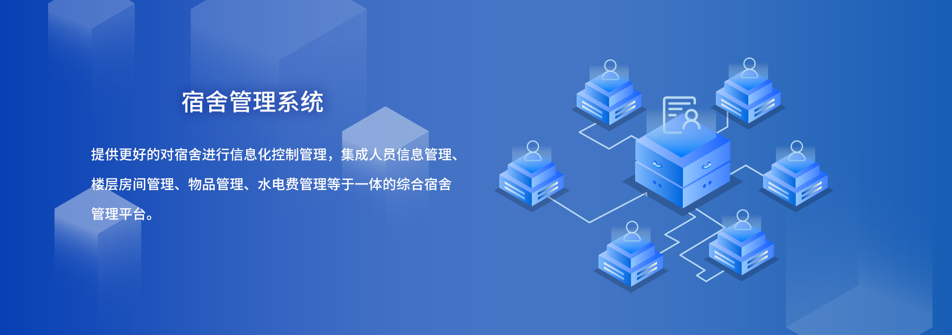 國(guó)萬(wàn)宿舍管理系統(tǒng)新版是在國(guó)萬(wàn)科技原宿舍管理系統(tǒng)的基礎(chǔ)上重新構(gòu)架，吸取多年行業(yè)經(jīng)驗(yàn)，解決行業(yè)內(nèi)宿舍管理中的頑疾，使新版國(guó)萬(wàn)宿舍管理系統(tǒng)輔助物業(yè)管理達(dá)到一個(gè)新高度。