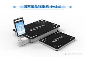 國(guó)萬(wàn)智慧食堂自助餐智能菜品稱(chēng)重系統(tǒng)來(lái)襲啦，就餐人員關(guān)注公眾號(hào)后進(jìn)行自助充值，取餐盤(pán)進(jìn)行信息綁定；取餐時(shí)自行夾