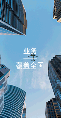 國(guó)萬(wàn)業(yè)務(wù),擁有一支經(jīng)驗(yàn)豐富、技術(shù)力量雄厚、富于創(chuàng)新意識(shí)的研發(fā)團(tuán)隊(duì)，相繼推出了一系列自主開(kāi)發(fā)的企業(yè)管理系統(tǒng)、智能一卡通系統(tǒng)。涉及：一卡通管理平臺(tái)、企業(yè)網(wǎng)絡(luò)訂餐、消費(fèi)、門(mén)禁、考勤、會(huì)員及收銀、車(chē)輛調(diào)配、物資、裝備、進(jìn)銷(xiāo)存、庫(kù)存、固定資產(chǎn)、宿舍管理、體育館管理、排隊(duì)叫號(hào)管理、學(xué)校住宿考勤管理等各個(gè)領(lǐng)域。